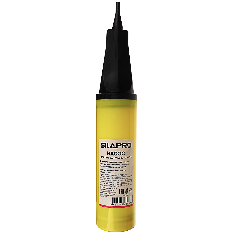 SILAPRO Насос для мяча гимнастического, пластик, 28х5см, 4 цвета