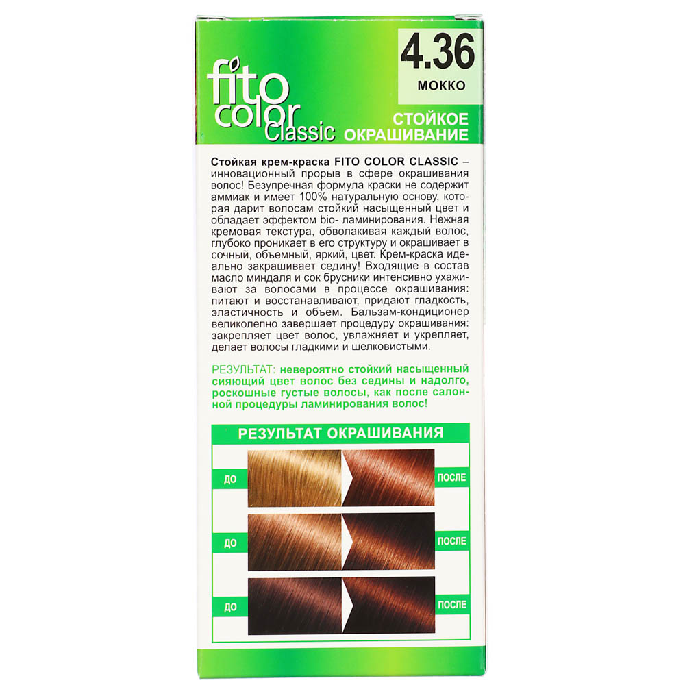 Краска для волос FITO COLOR Classic, 115 мл, тон 4.36 мокко