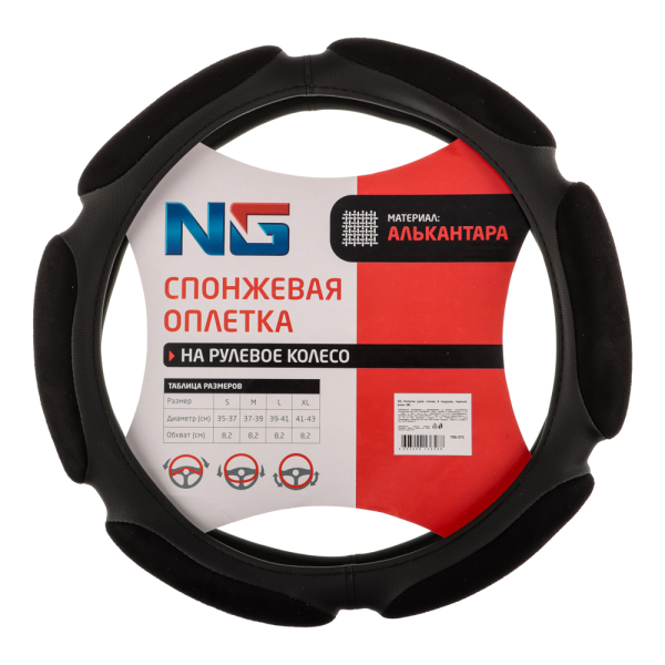 ЕРМАК Оплетка руля, спонж, 6 подушек, черный, разм. (M)