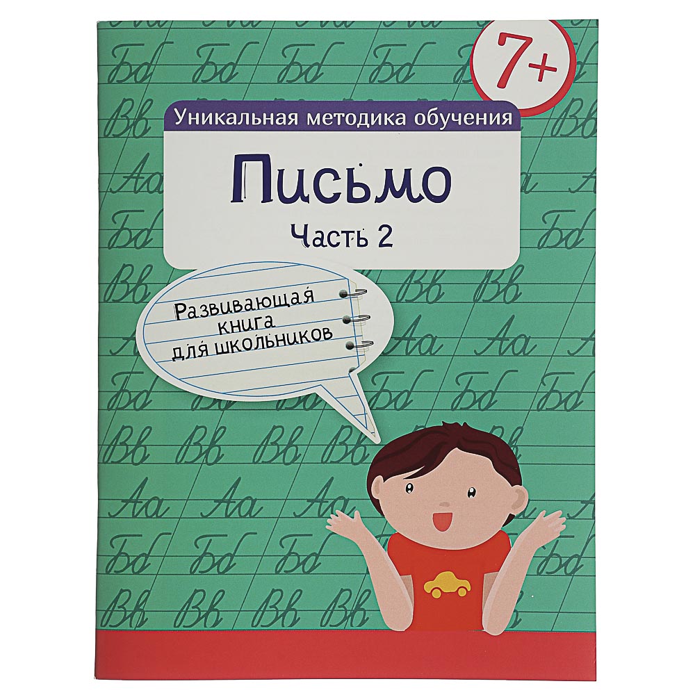 УИД Книга развивающая для школьников, бумага, 21х16см, 48 стр., 4 дизайна