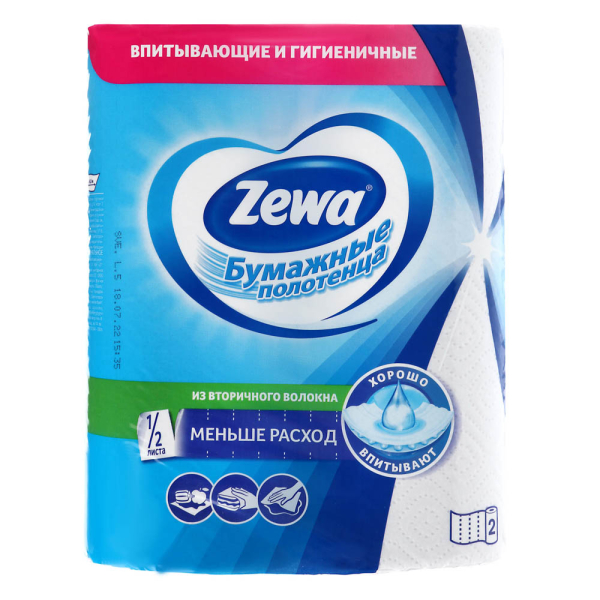 Полотенца бумажные ZEWA, 2 рул.