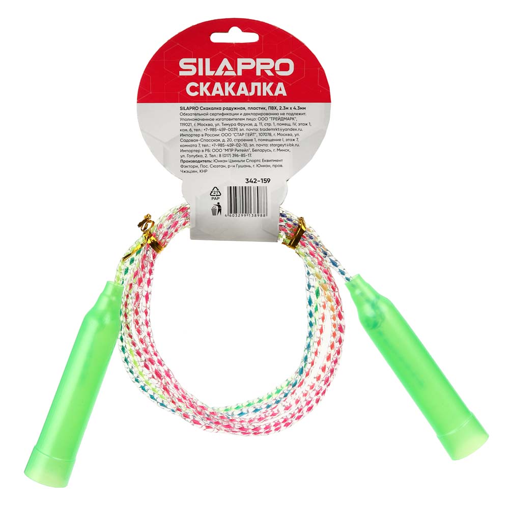 SILAPRO Скакалка радужная, пластик, ПВХ, 2,3м х 4,3мм, 3 цвета