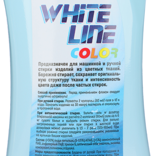 Средство для стирки жидкое WHITE LINE для цветных тканей, п/б, 1л