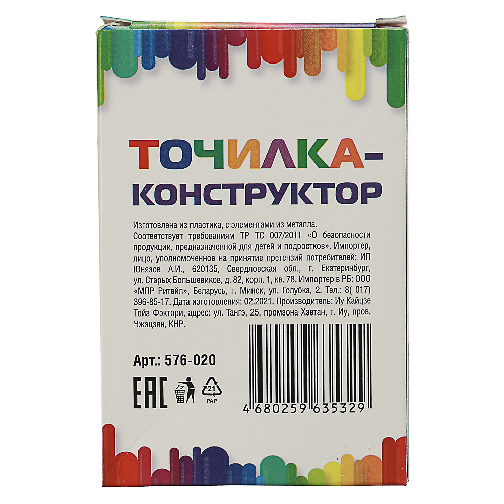 Точилка-конструктор в форме космического корабля, 15 дет, пластик, 9х6х3см, к/к, 2 цвета