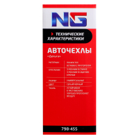 Авточехлы 9 пр., полиэстер, Дельта, 3 молн. в спинке, черный/серый