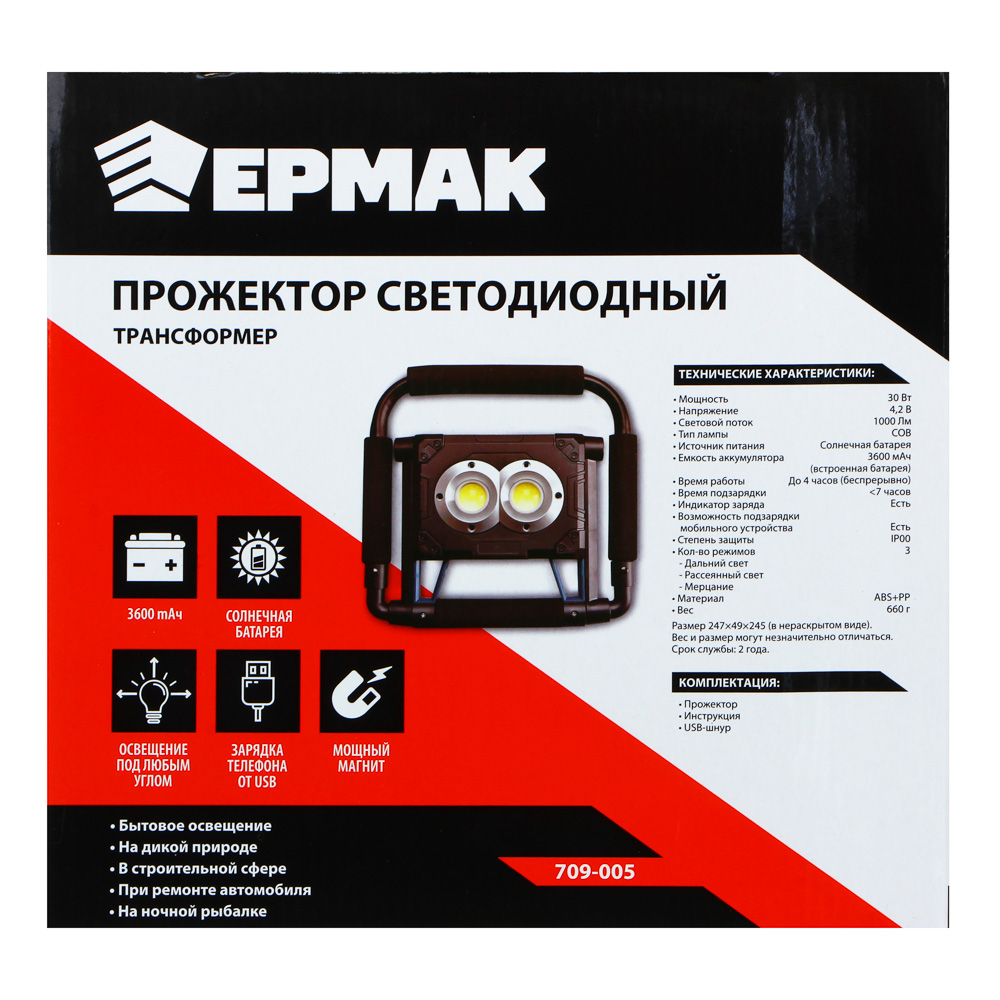 ЕРМАК Прожектор светодиодный, трансформер, 30W, 1000 Lm, круглые диоды