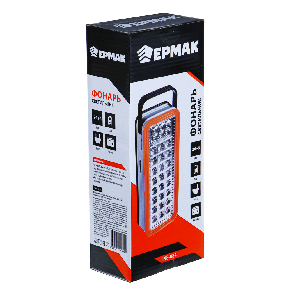 ЕРМАК Фонарь-светильник 24 + 6 ярк. LED, 3xD / шнур 220В, пластик, 24x10 см