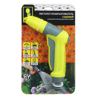 Пистолет садовый для полива, регулировка потока, регулятор давления, ABS+TPR