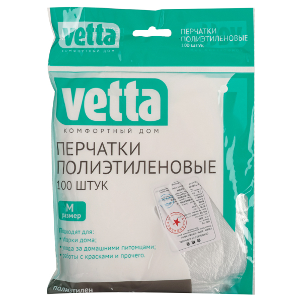 VETTA Перчатки полиэтиленовые, 100 шт, р-р M