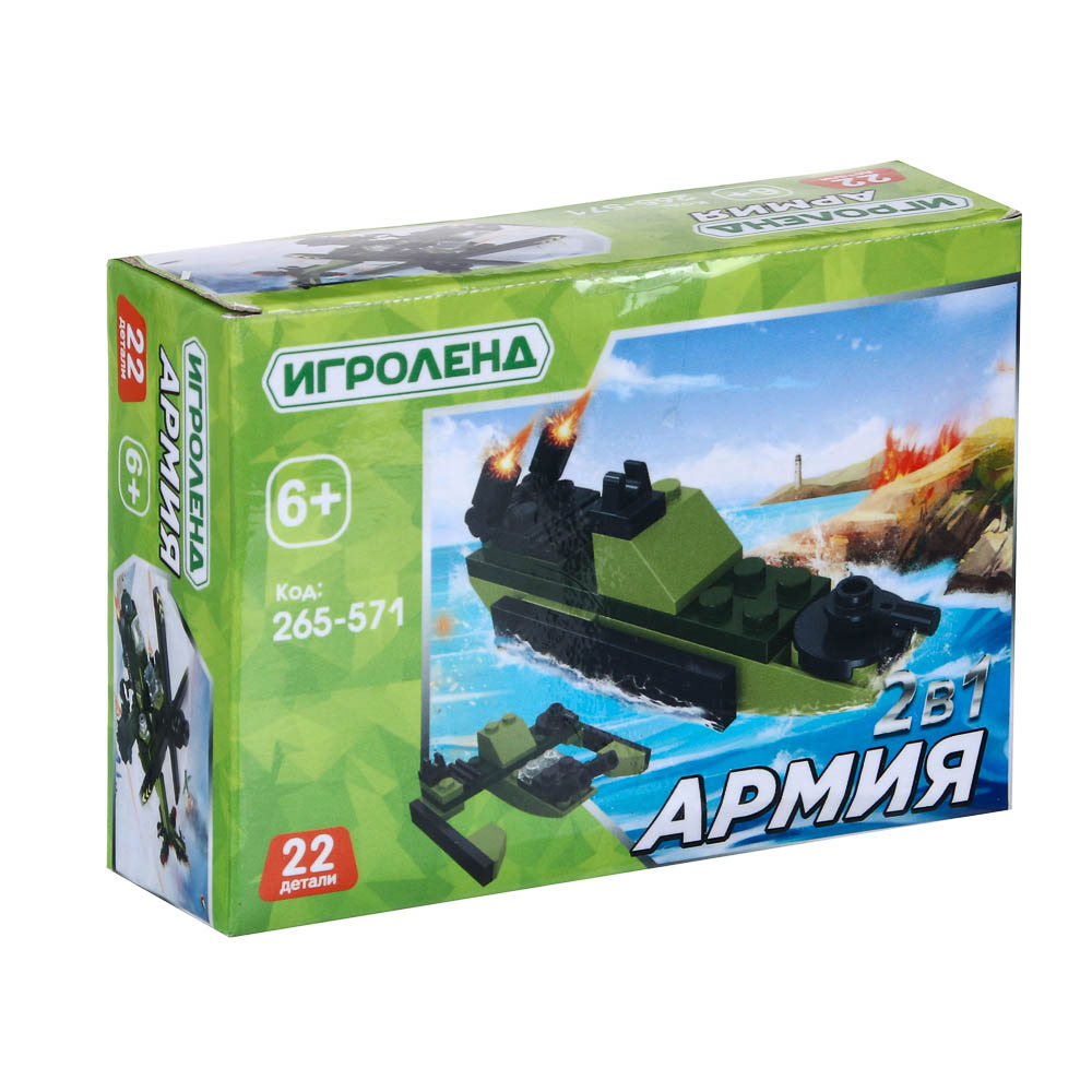 ИГРОЛЕНД Конструктор, 20-26 дет., ABS, 10х7x3см, 4 дизайна