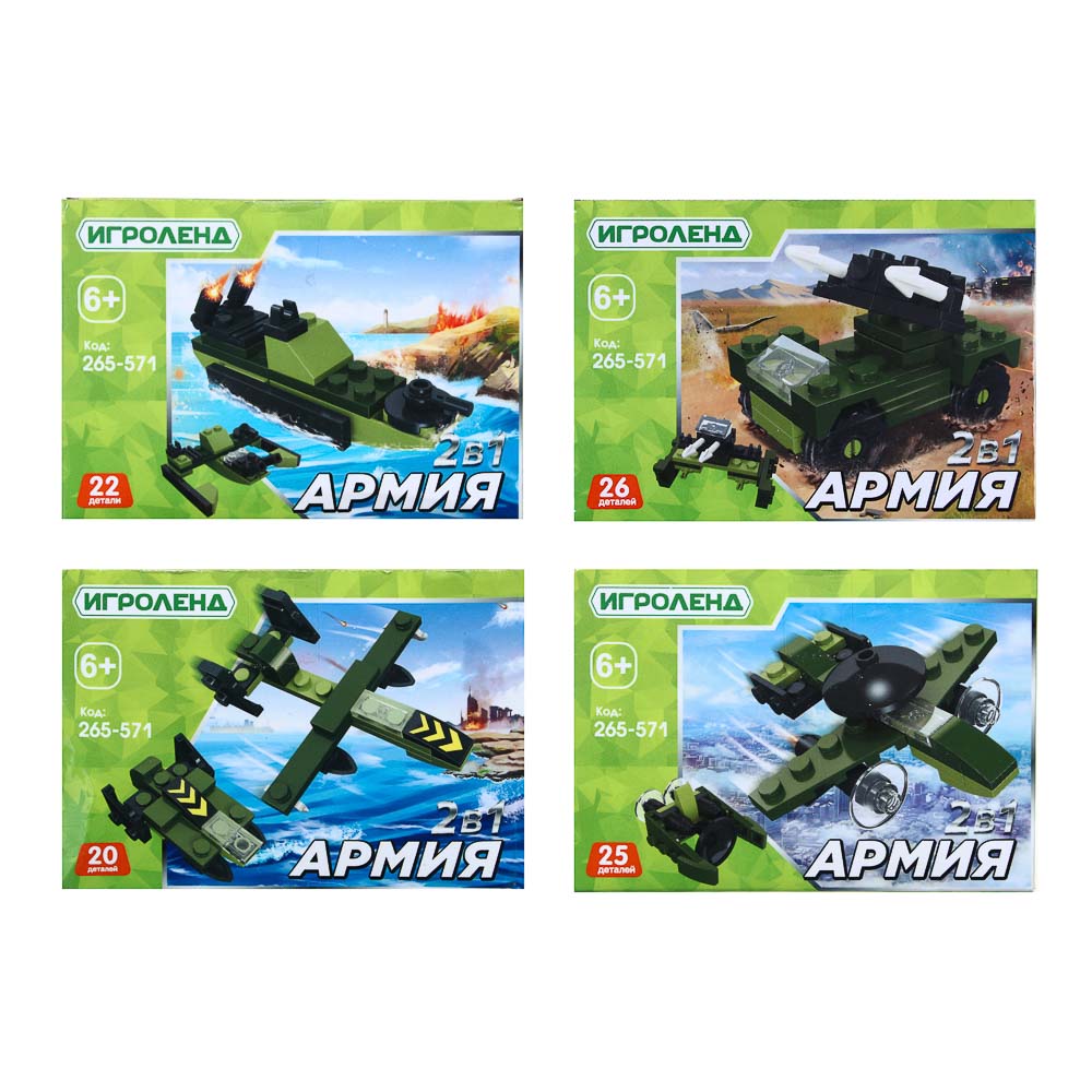 ИГРОЛЕНД Конструктор, 20-26 дет., ABS, 10х7x3см, 4 дизайна