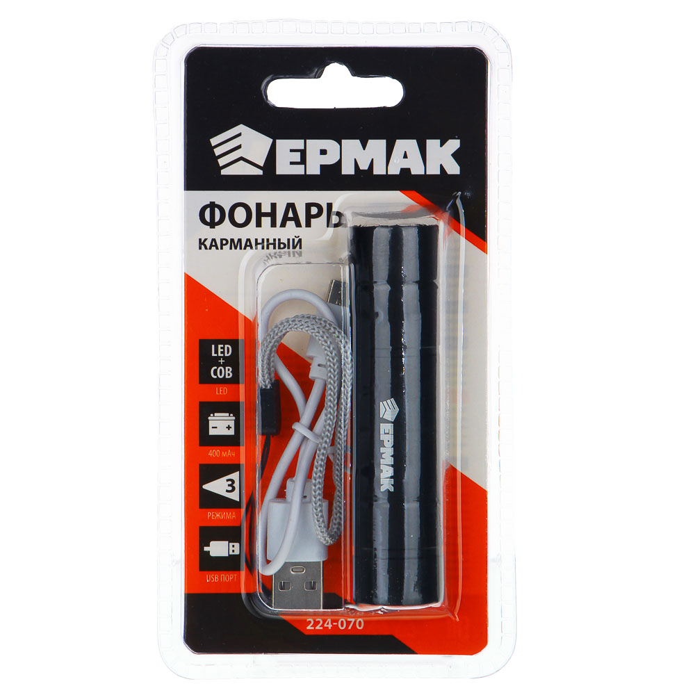 ЕРМАК Фонарик, LED + COB, 400мАч, USB кабель, 2х2х8,6см, 3 режима