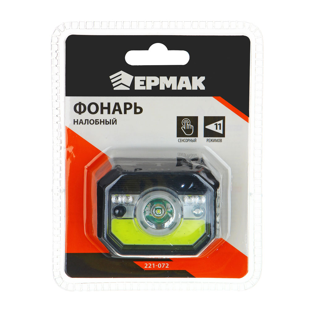 ЕРМАК Фонарь на голову, сенсорный, XPE COB LED, 11 режимов, 1000мАч, USB кабель, 6х4,5х3см, пластик