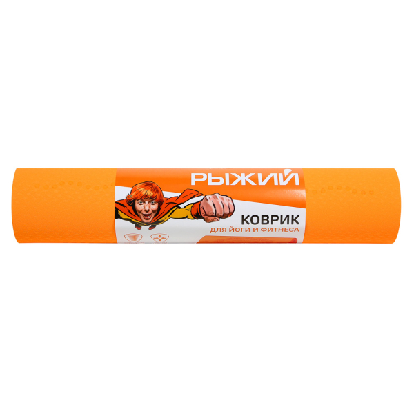 РЫЖИЙ Коврик для йоги и фитнеса, TPE, 183х61х0,6см