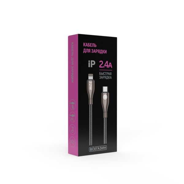 ВСЁГАЗИН Кабель для зарядки Керамика, Type-C - iP, 1м, 2.4А, 22W, быстрая зарядка