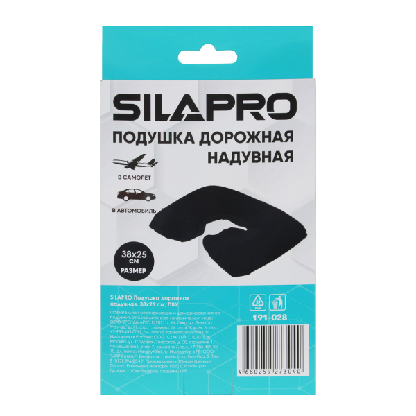 SILAPRO Подушка дорожная надувная, 38x25см, ПВХ