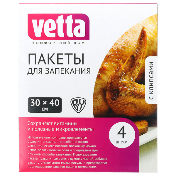 VETTA Пакеты для запекания 30x40см, 4шт, с клипсами 4шт