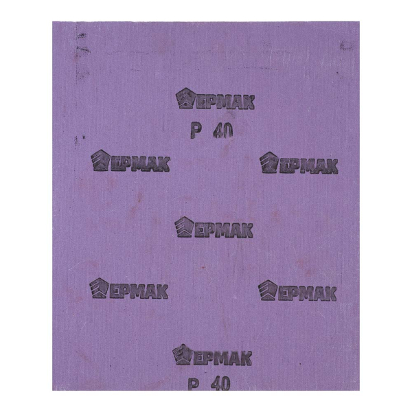 ЕРМАК Шлиф-шкурка на тканевой основе водостойкая 230*280 №40 (цена за 1 лист, в спайке 50 листов)