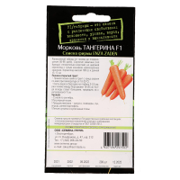 Семена Морковь Тангерина F1 (высокоурожайная; раннеспелая) 200 шт