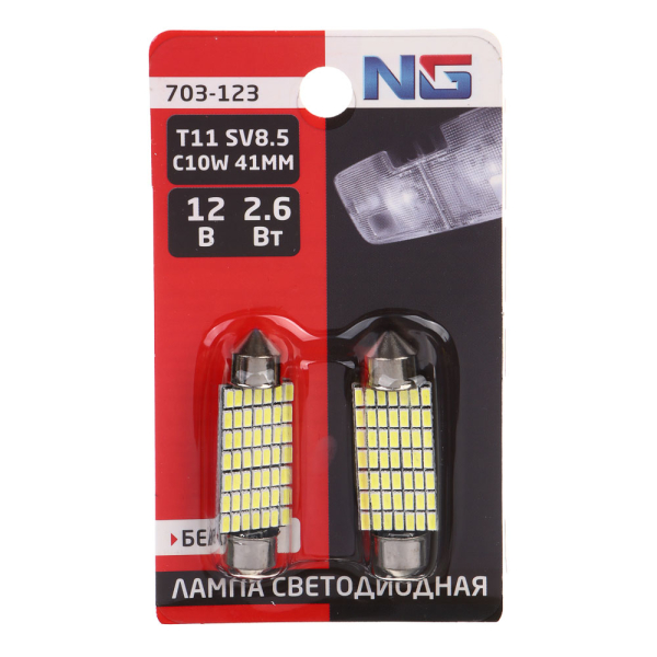 Лампа светодиодная T11, Canbus, (49SMD-3014), 41 мм, 12В, белый, 2 шт., блистер