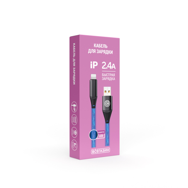 ВСЁГАЗИН Кабель для зарядки Светящийся iP, 1м, 2.4А, Быстрая зарядка, LED подсветка,синий