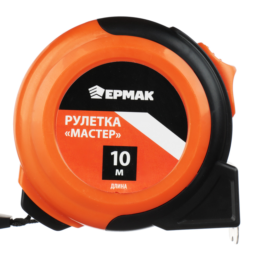 ЕРМАК Рулетка 10м*25мм 