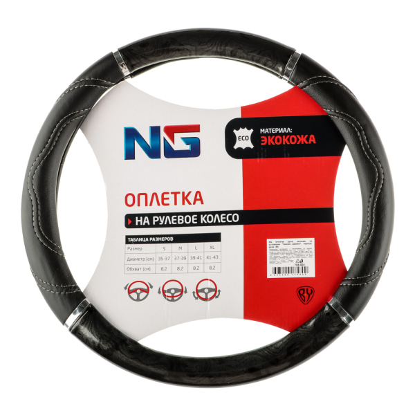 NG Оплетка руля, экокожа, со вставками 