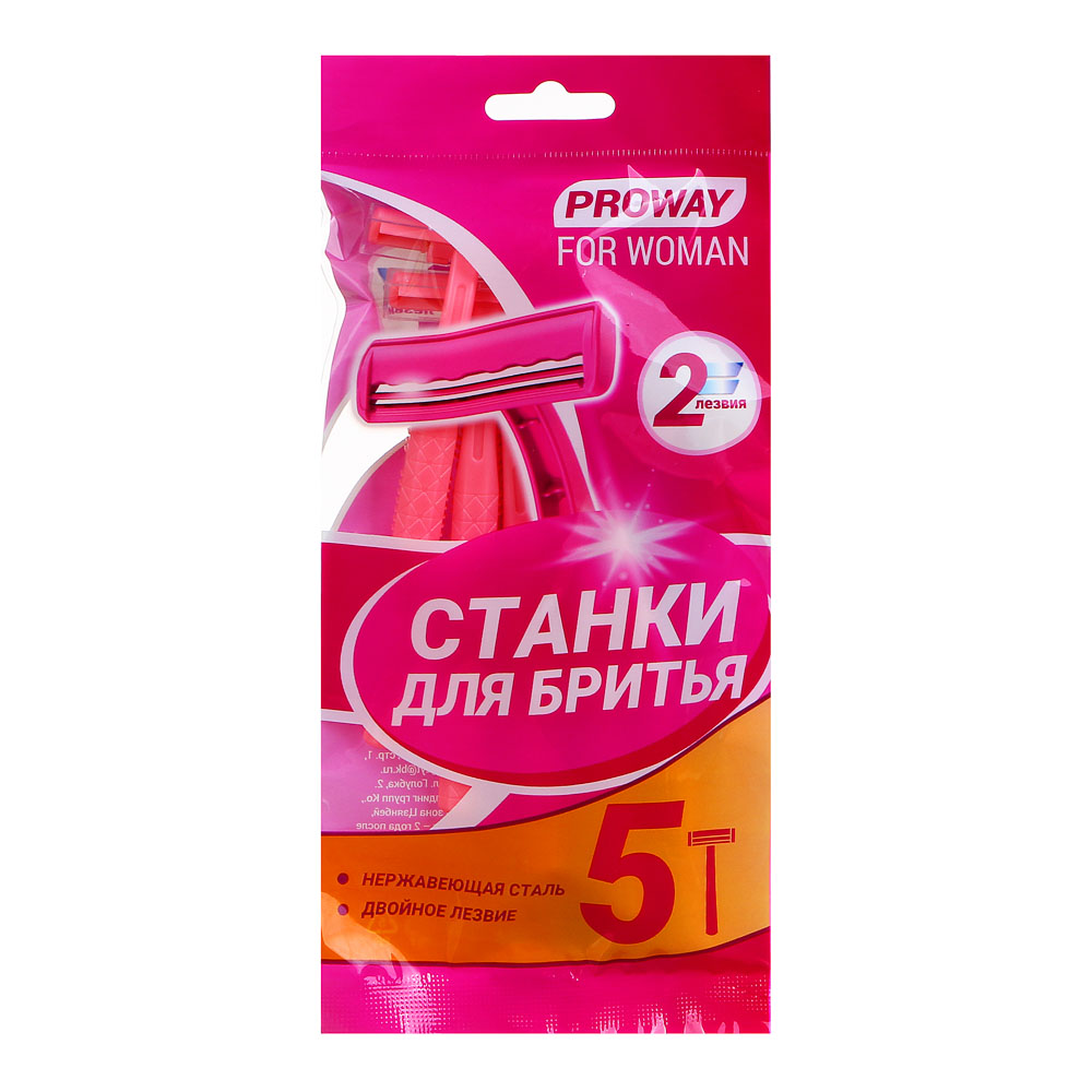 PROWAY Станки для бритья женские с двойным лезвием, пластик, 5шт