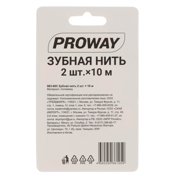 PROWAY Зубная нить 2шт х 10м