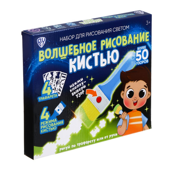 BY Набор для рисования светом «Волшебное рисование кистью», картон, бумага, пластик, 30х25 см