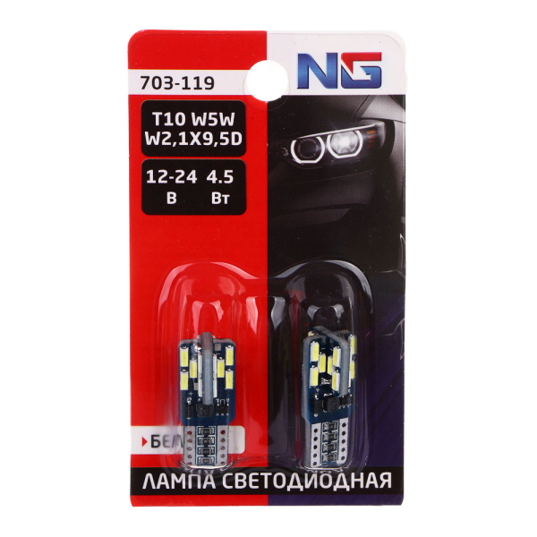 NG Лампа светодиодная T10, Canbus, (24SMD-4014), 12-24В,белый, 2 шт., блистер