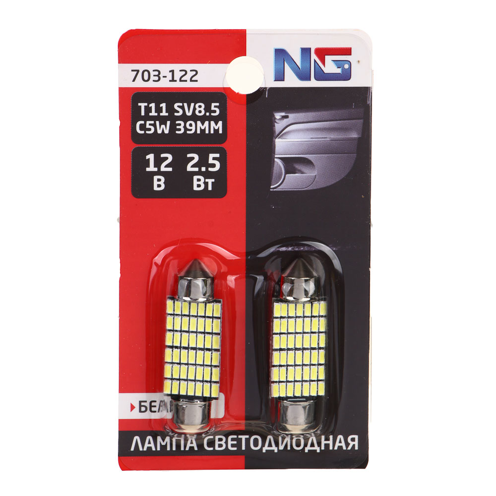 Лампа светодиодная T11, Canbus, (42SMD-3014), 39 мм, 12В, белый, 2 шт., блистер