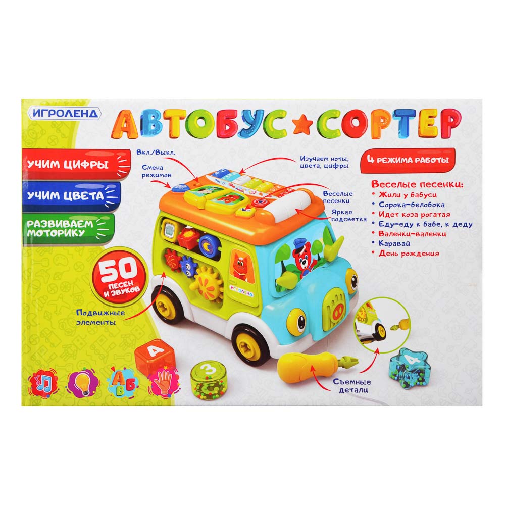 ИГРОЛЕНД Автобус-сортер, ABS, 3xAA, свет, звук, 31,5х22,8х21,5см