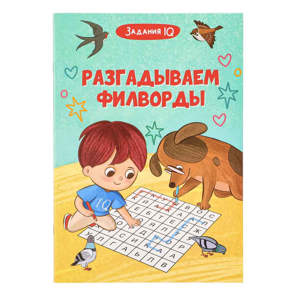 УИД Книга развивающая 