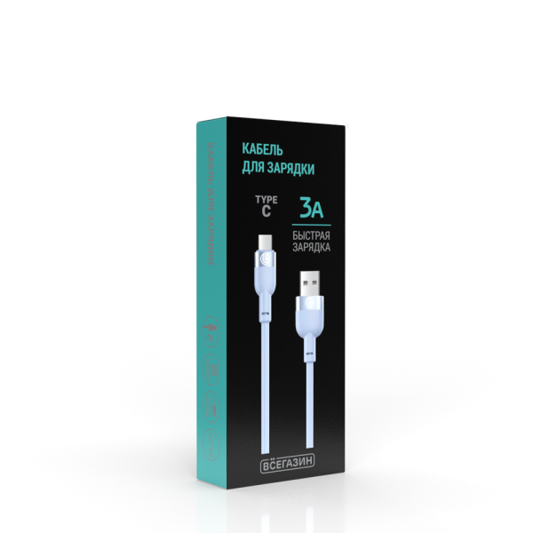 ВСЁГАЗИН Кабель для зарядки Live Type-C, 1м, Быстрая зарядка 3А, QC, PD 20W, силикон, голубой