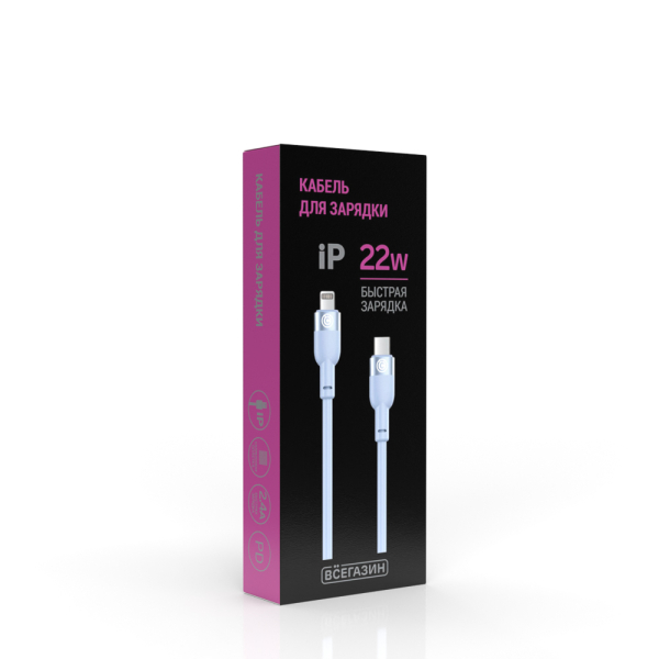ВСЁГАЗИН Кабель для зарядки Live Type-C-iP, 1м, Быстрая зарядка 2.4А, PD 22W, силикон, голубой