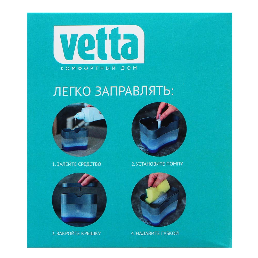 VETTA Дозатор для моющего средства с губкой, пластик, 14x10,5x9см, 3 цвета