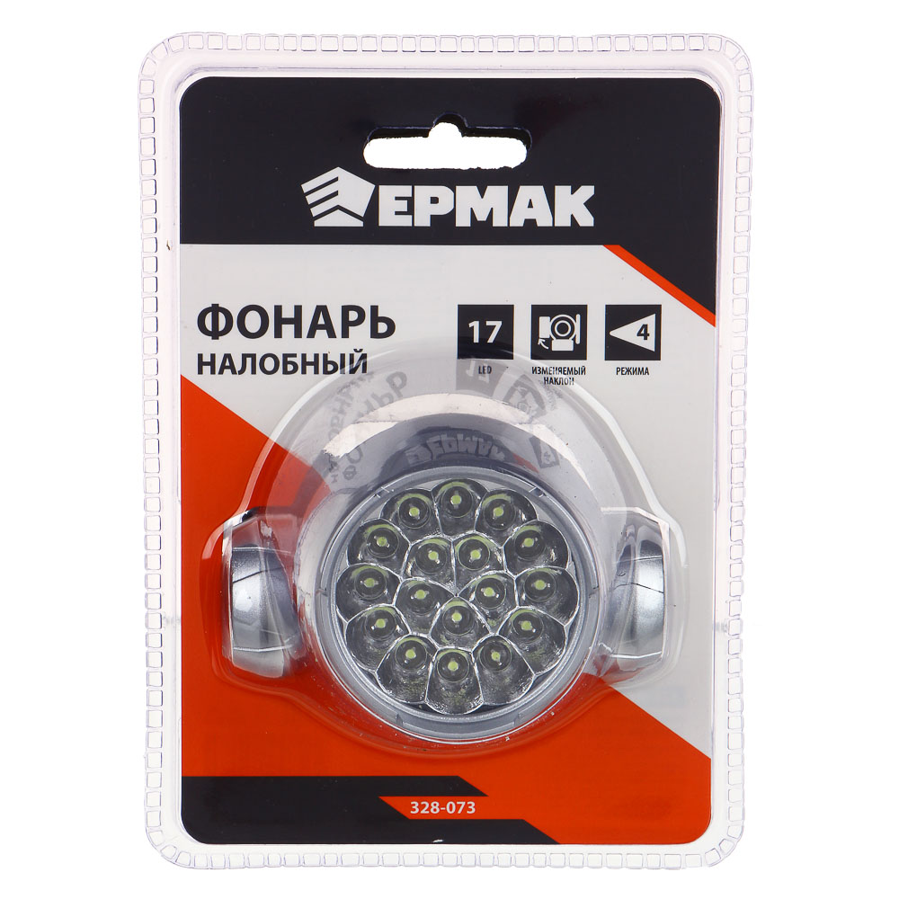 ЕРМАК Фонарь налобный 17 ярк. LED, 3xAAA, 7,6х5см