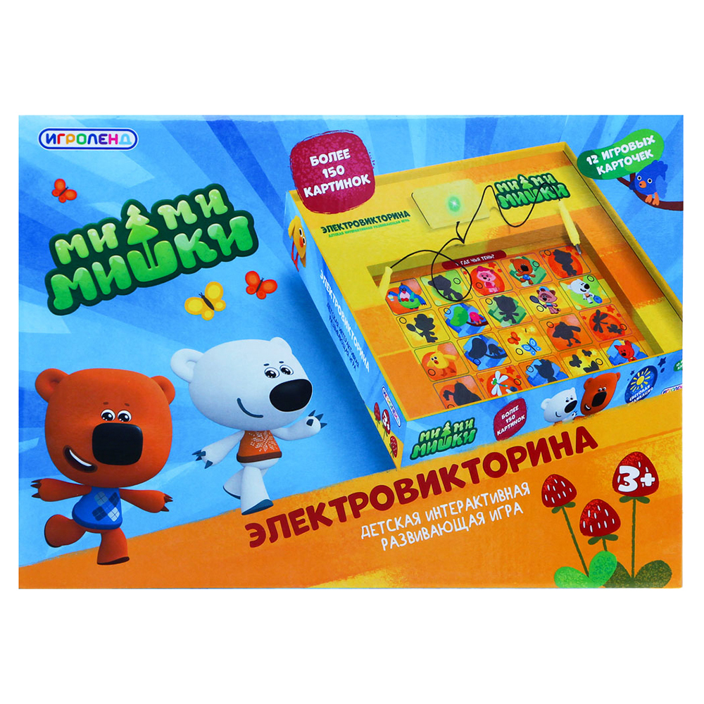 ИГРОЛЕНД Электровикторина 