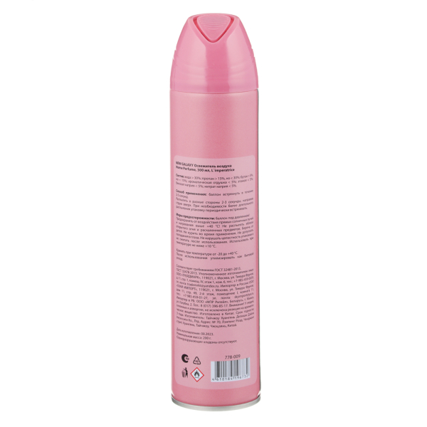 NEW GALAXY Освежитель воздуха Home Perfume 300мл, L'imperatrice