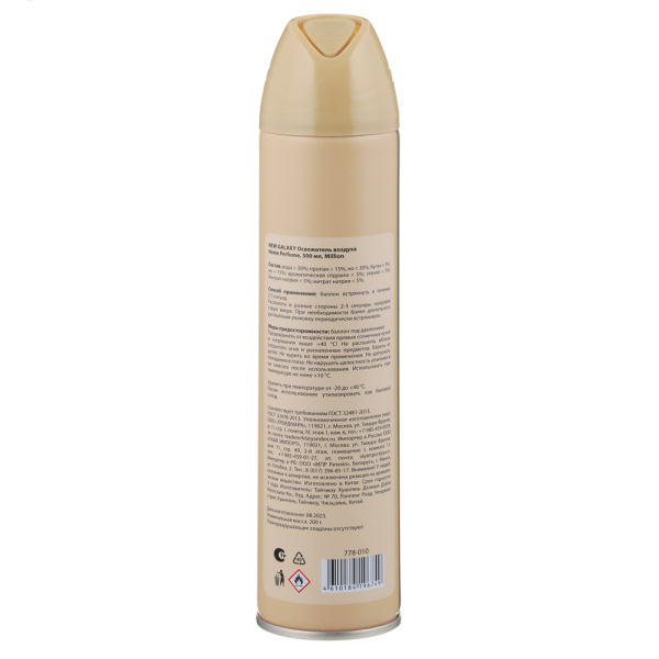 NEW GALAXY Освежитель воздуха Home Perfume 300мл, Million