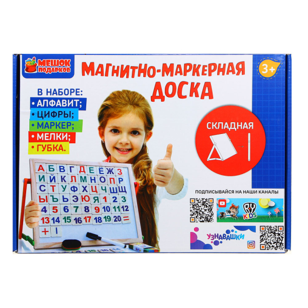 ИГРОЛЕНД Доска магнитно-маркерная + алфавит, цифры, маркер, мелки 4шт, губка, 37х28см, дер, пластик