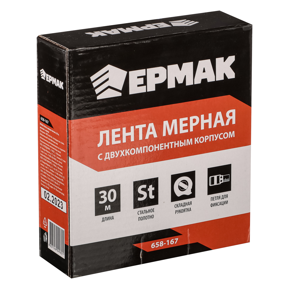 Лента мерная металл 30м, двукомп. корпус