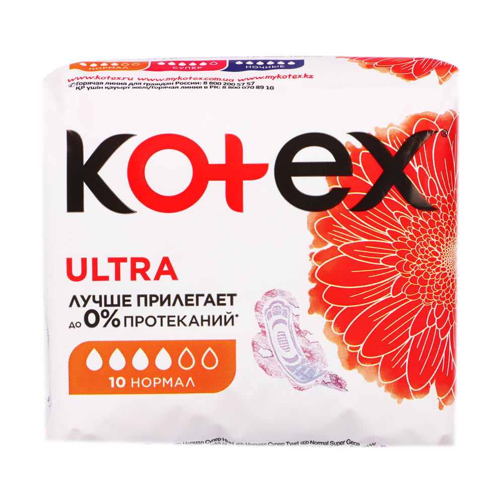 Прокладки гигиенические KOTEX Ultra Dry Normal, п/э, 10шт