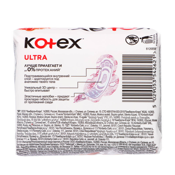 Прокладки гигиенические KOTEX Ultra Dry Normal, п/э, 10шт