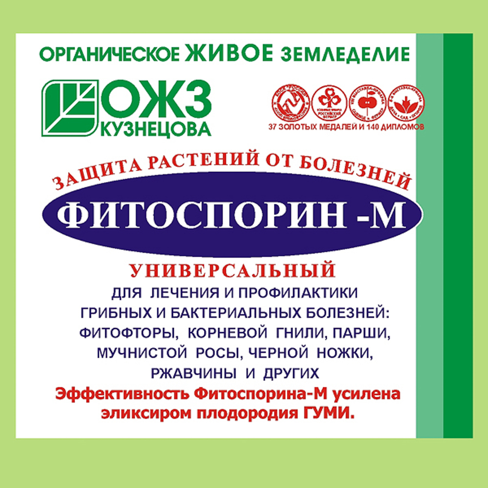 Препарат Фитоспорин-М универсал, 10г порошок от болезней растений