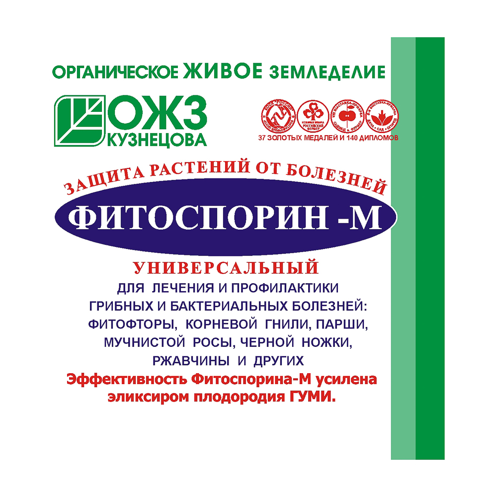 Препарат Фитоспорин-М универсал, 10г порошок от болезней растений