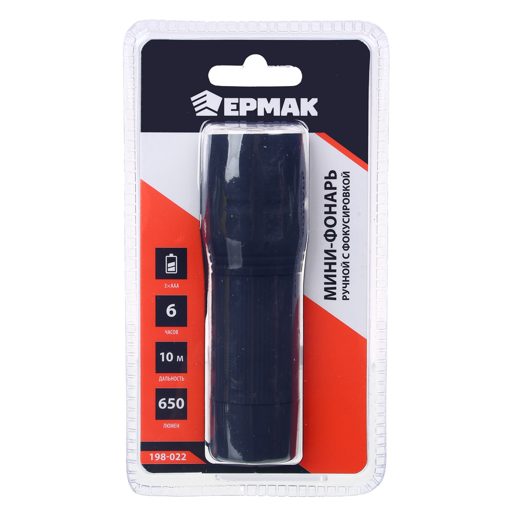 ЕРМАК Фонарь с фокусировкой 0,75 Вт LED, 3xAAA, резинопластик, 11,5х3 см