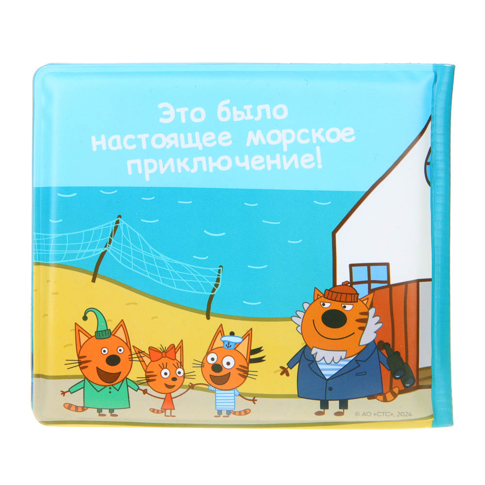 ИГРОЛЕНД Книжка для купания с пищалкой 