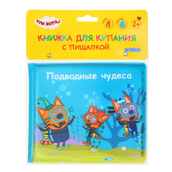 ИГРОЛЕНД Книжка для купания с пищалкой 